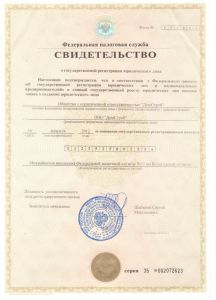 Свидетельство ОГРН