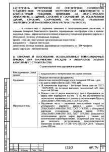 10стр