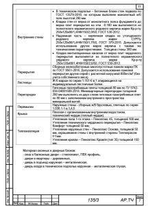 11стр