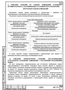 12стр