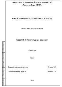 2стр