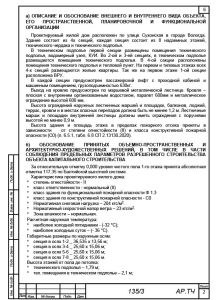 6стр