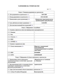 1стр