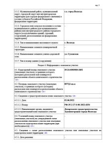 2стр