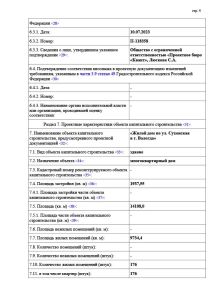 4стр